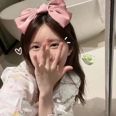 爱美